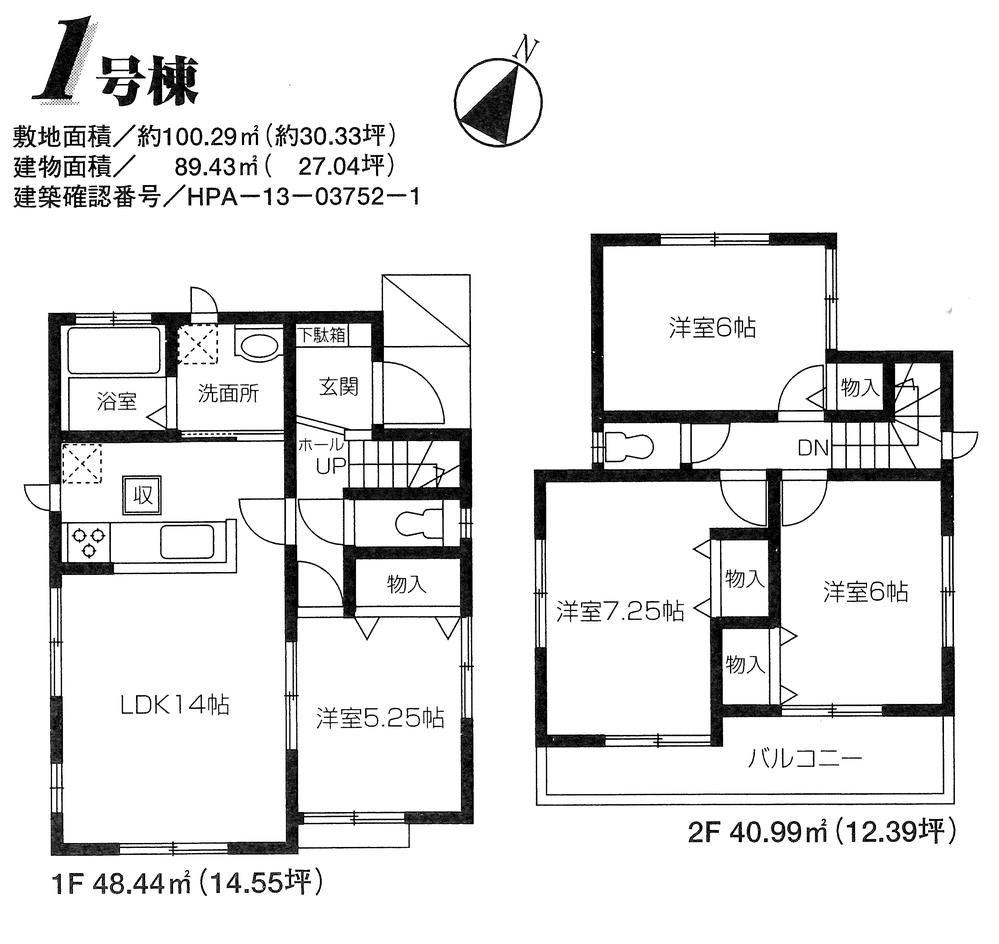 Floor plan. (1 Building), Price 18.9 million yen, 4LDK, Land area 100.29 sq m , Building area 89.43 sq m