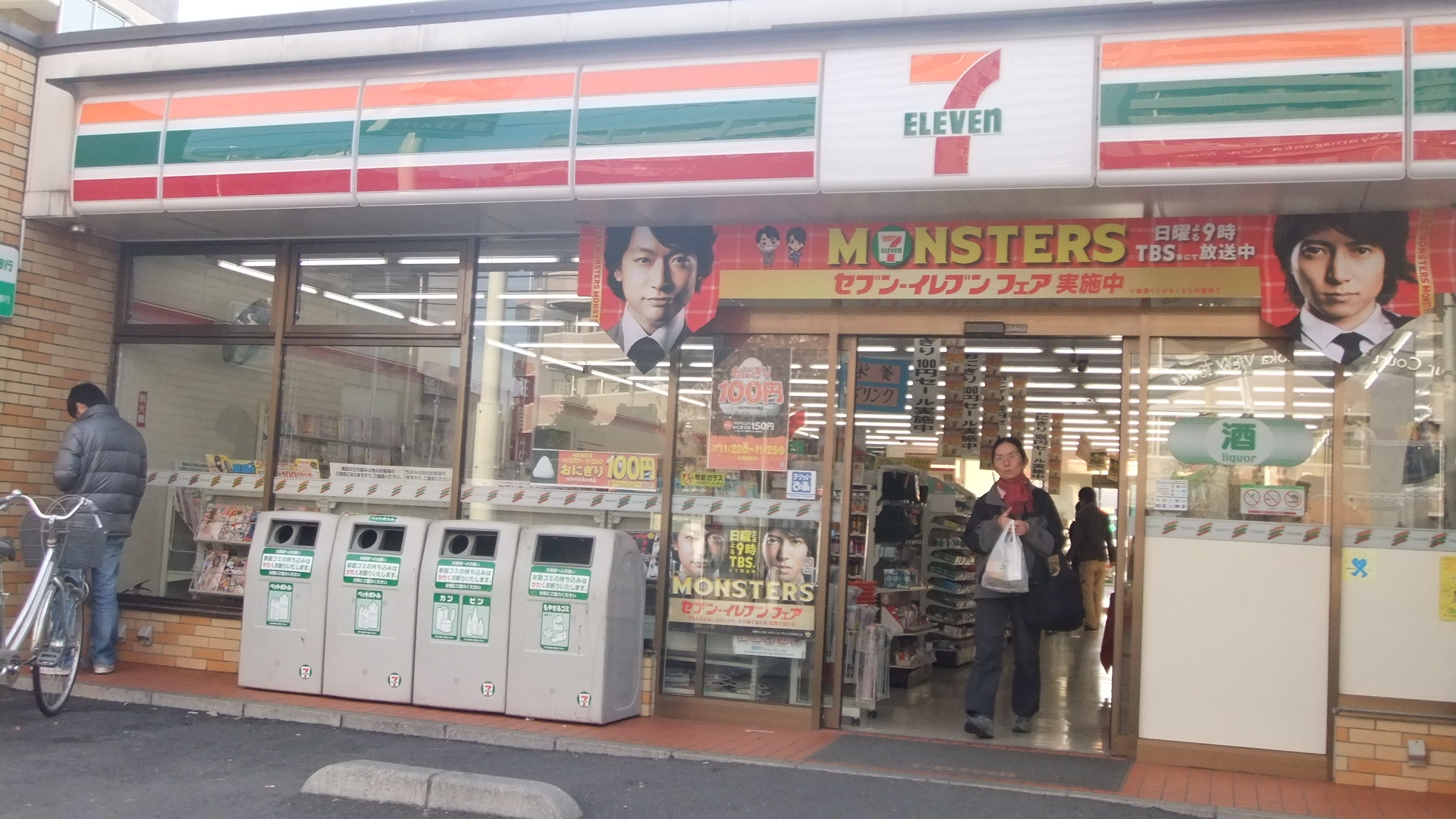 Convenience store. 683m to Seven-Eleven Tokorozawa Sayamagaoka store (convenience store)