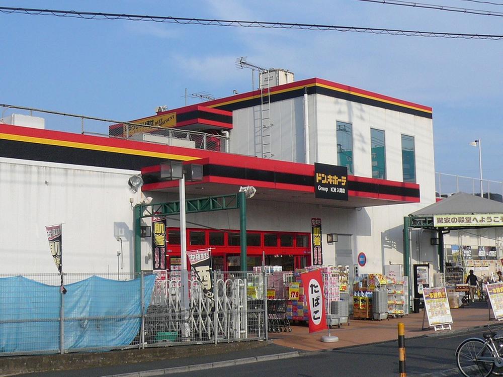 Shopping centre. Don ・ 1100m until Quixote