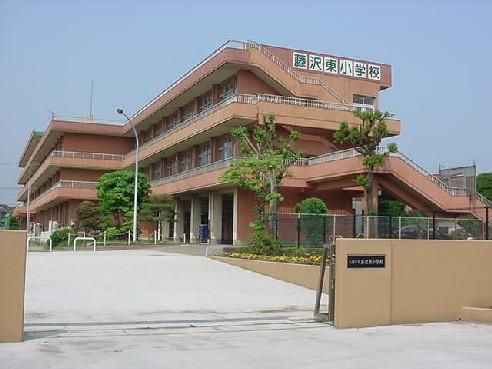Primary school. Iruma 780m to stand Fujisawa Higashi Elementary School
