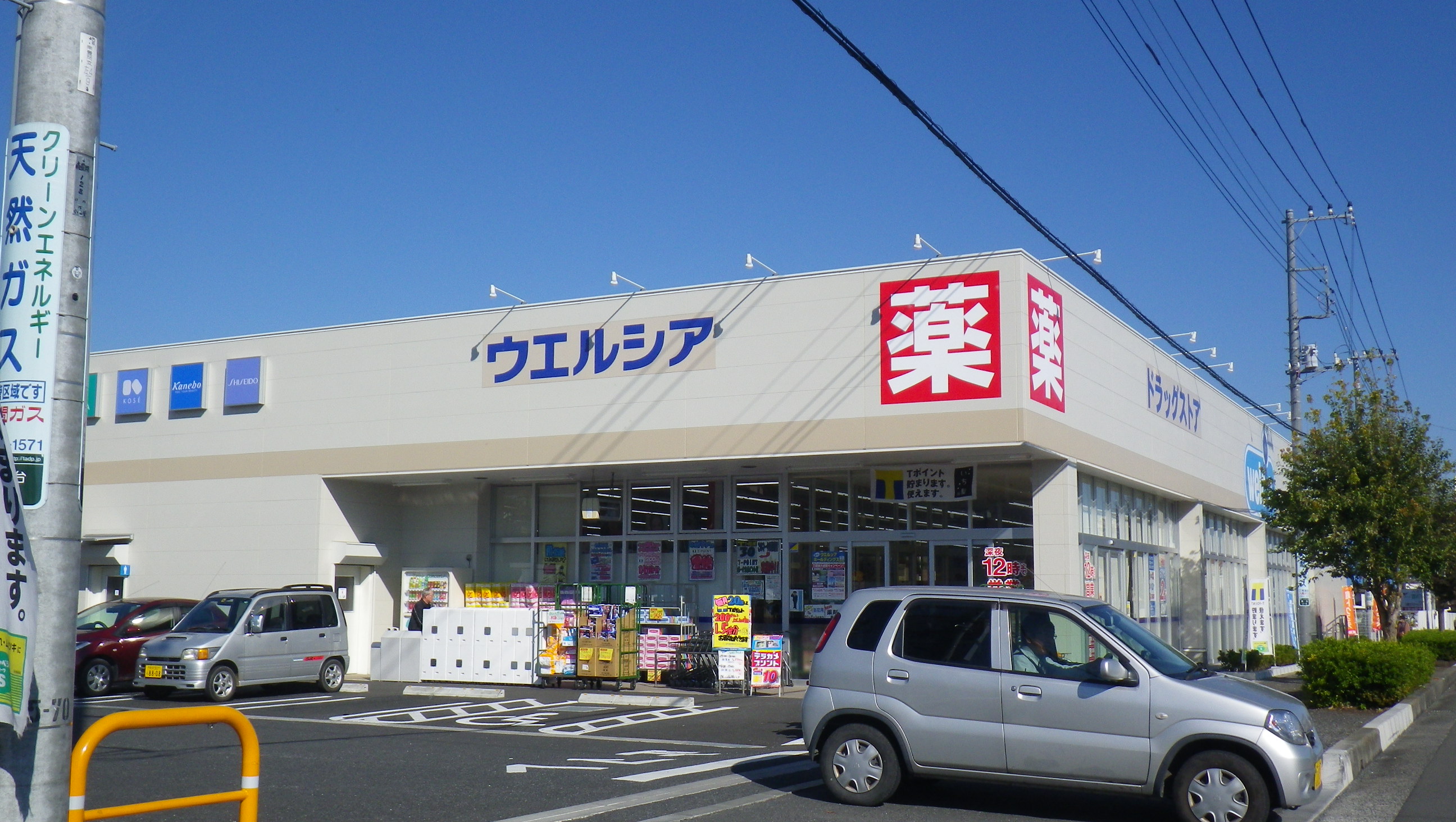 Dorakkusutoa. Uerushia Iruma Ogidai shop 590m until (drugstore)