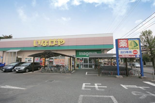 Supermarket. 1690m until Inageya Iruma Kasuga-cho shop