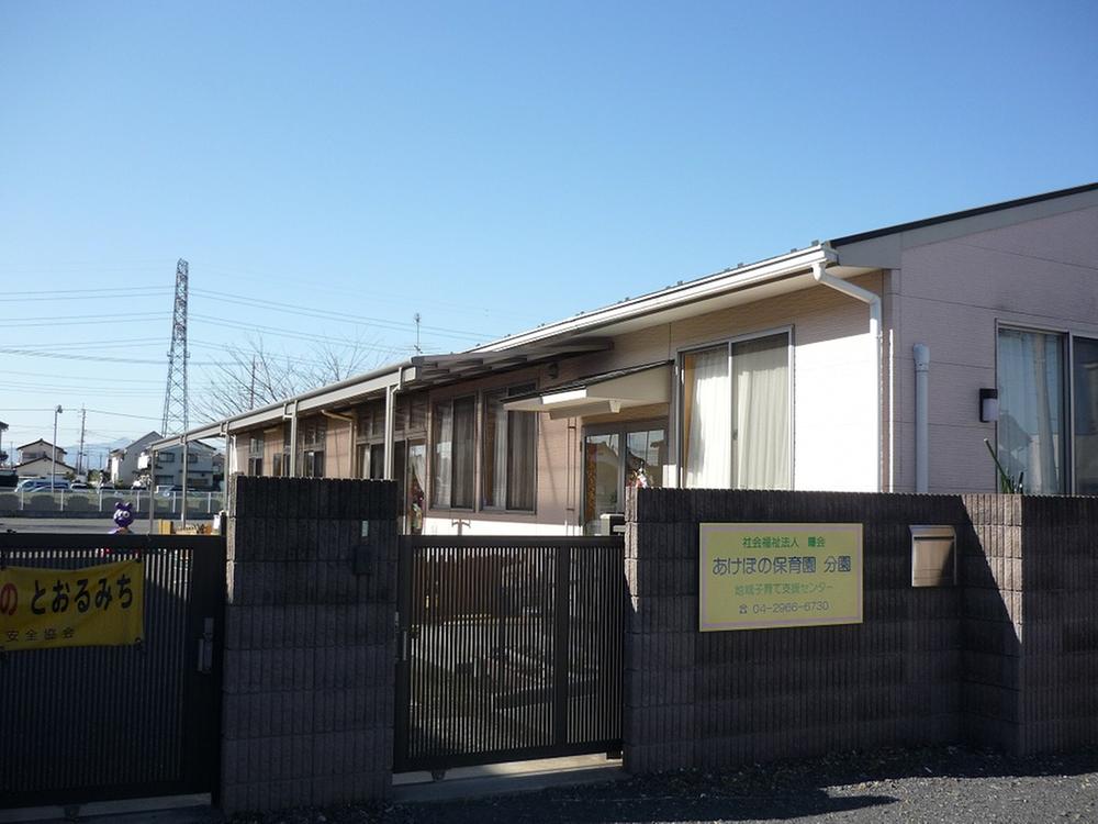kindergarten ・ Nursery. Akebono to nursery school 330m