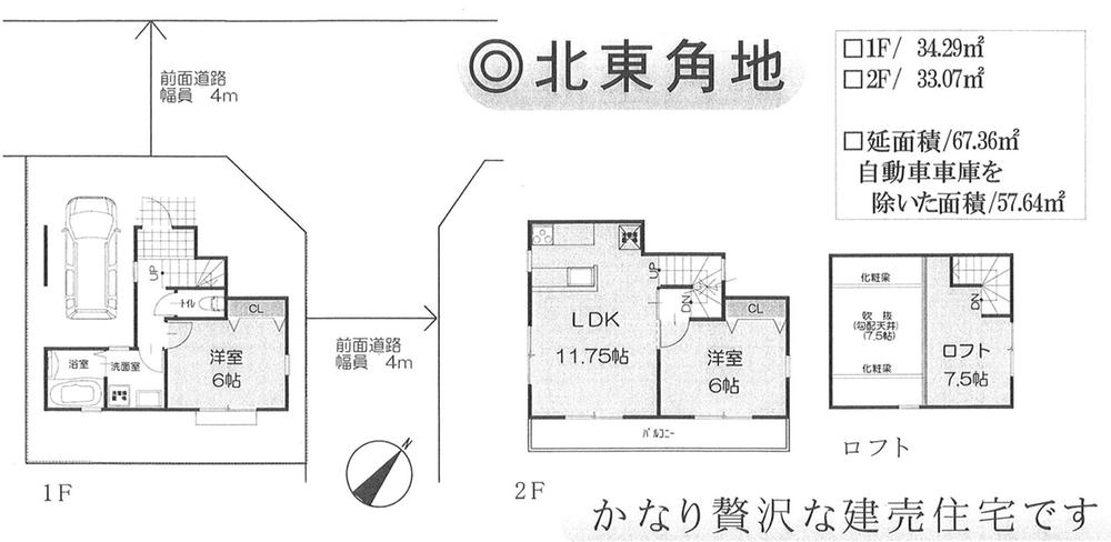 Floor plan. 17.8 million yen, 2LDK, Land area 72.09 sq m , Building area 67.36 sq m