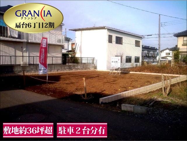Local land photo. Guranshia Ogidai 6-chome second term