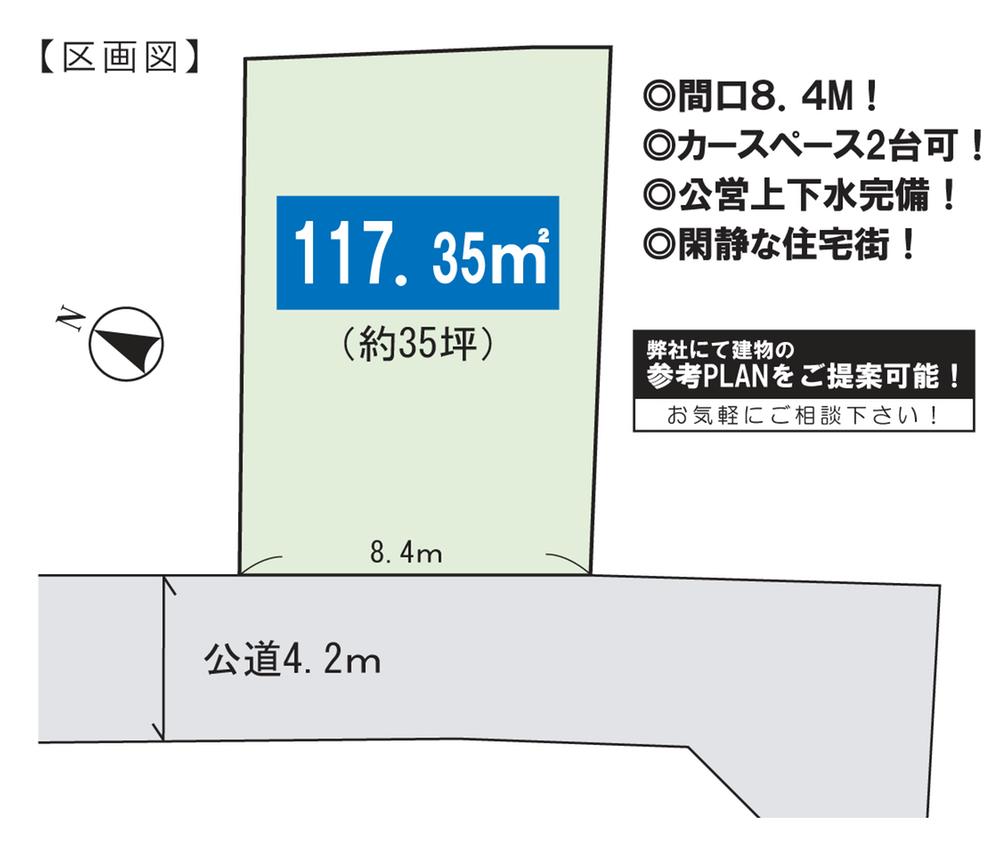 Compartment figure. Land price 9.5 million yen, Land area 117.35 sq m