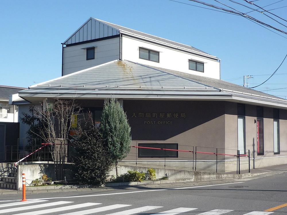 post office. Iruma 390m until the post office