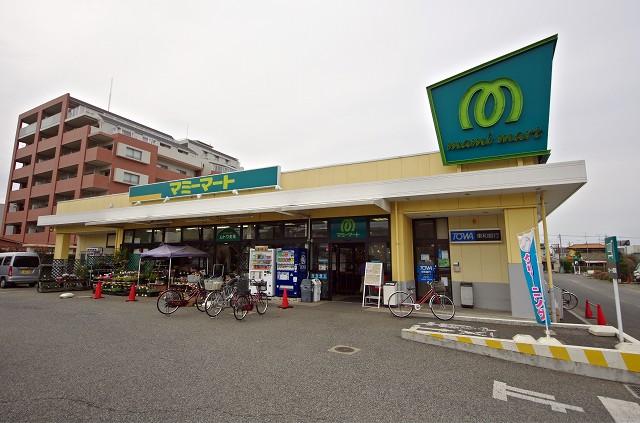 Supermarket. Mamimato until Sayamagaoka shop 1410m