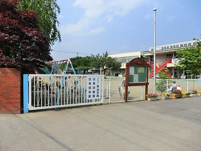 kindergarten ・ Nursery. 650m until the swan kindergarten