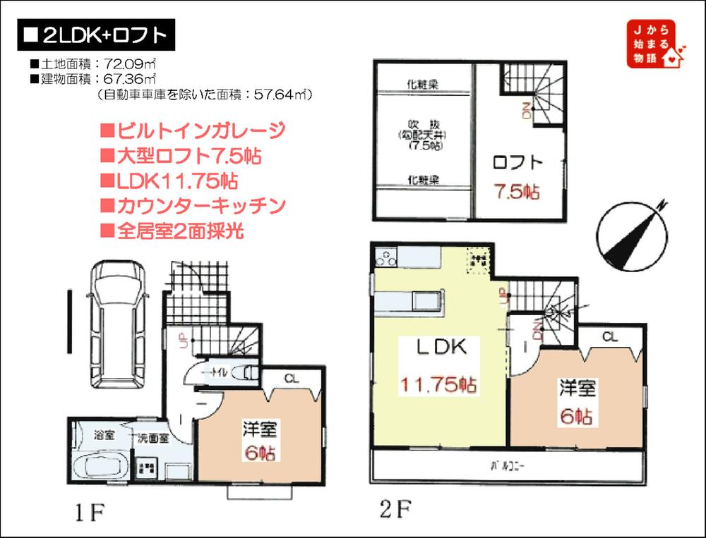 Floor plan. 17.8 million yen, 2LDK, Land area 72.09 sq m , Building area 67.36 sq m 2LDK + loft