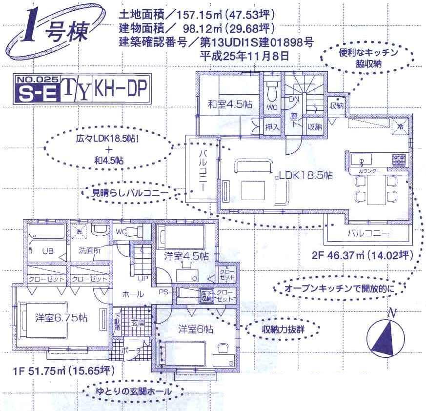 Floor plan. 22,800,000 yen, 4LDK, Land area 157.15 sq m , Building area 98.12 sq m