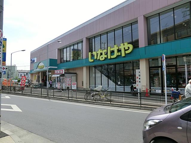 Supermarket. Inageya Akitsu until Ekimae 1259m