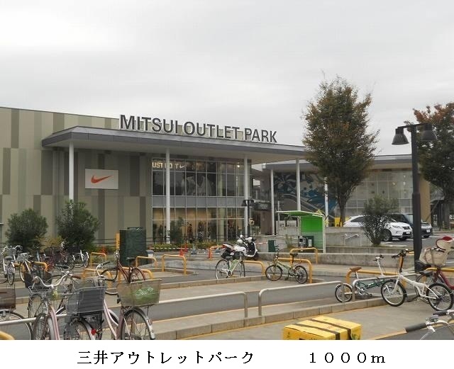 Shopping centre. 1000m to Mitsui Outlet Park (shopping center)