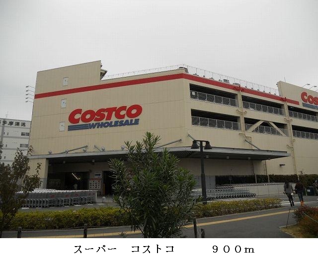 Shopping centre. 900m to Costco (shopping center)