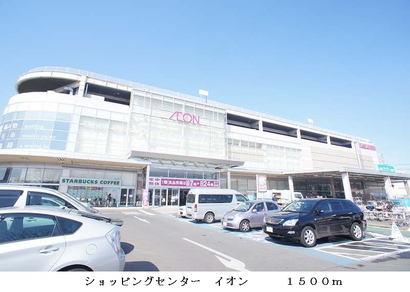 Shopping centre. 1500m until ion (shopping center)