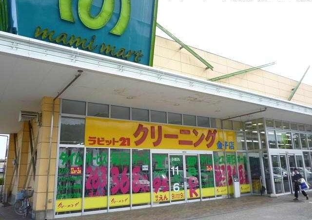 Supermarket. 300m until Mamimato (super)