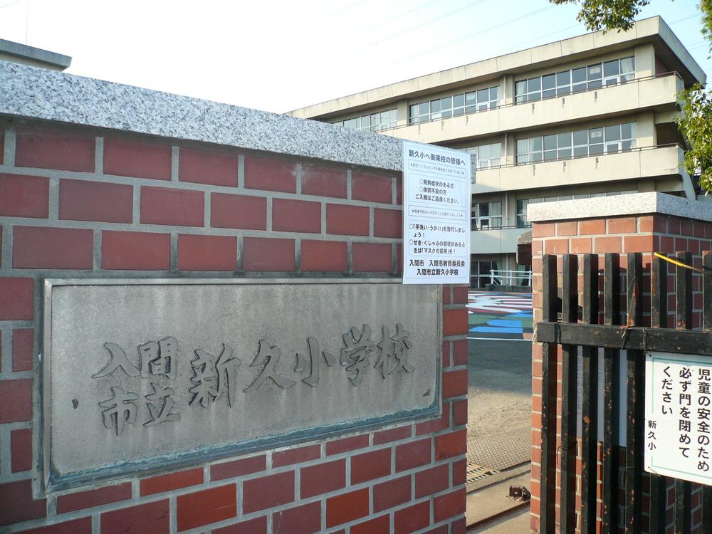 Primary school. Shinhisa 700m up to elementary school