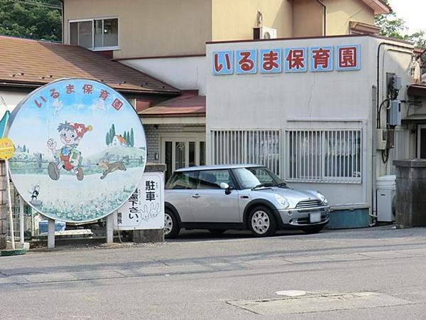 kindergarten ・ Nursery. Iruma nursery About 830m