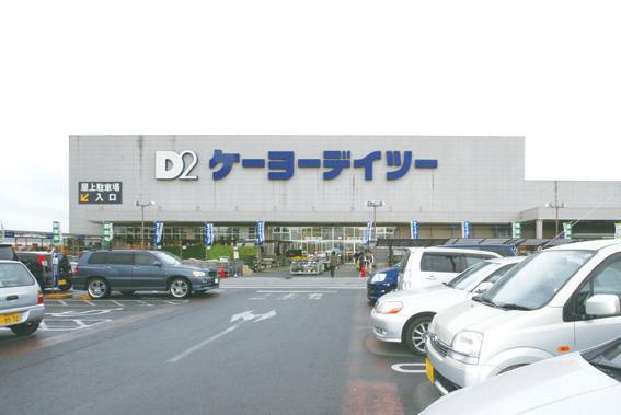 Home center. Keiyo Deitsu Iruma Shimofujisawa 600m to shop