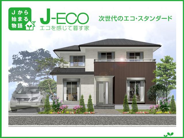 Building plan example (Perth ・ appearance). "Economic efficiency", "energy saving" the next generation of standard housing that combines the "comfort", "J-ECO". Not at the expense of comfort, Specification that eco-friendly living in shape. 