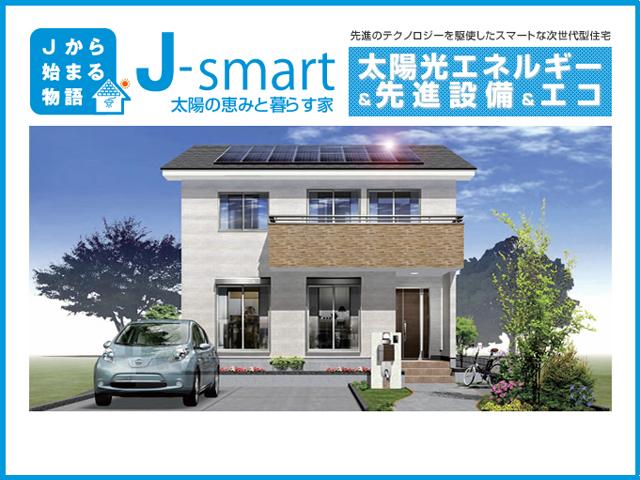 Building plan example (Perth ・ appearance). Solar power generation system and the home ・ energy ・ management ・ System the next generation of smart home with a (HEMS) "J-Smart". of course, Eco specifications, such as equipment other than power generation system also "J-ECO". 