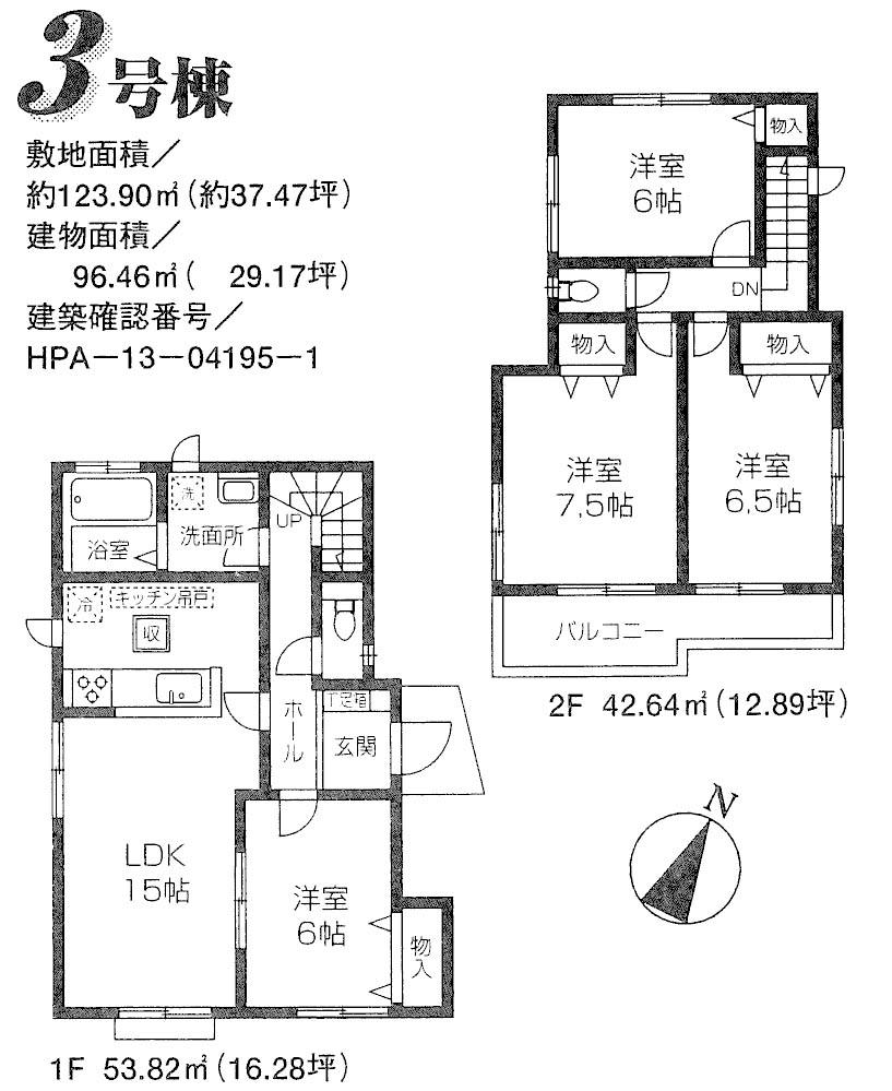 Floor plan. (3 Building), Price 20.8 million yen, 4LDK, Land area 123.9 sq m , Building area 96.46 sq m