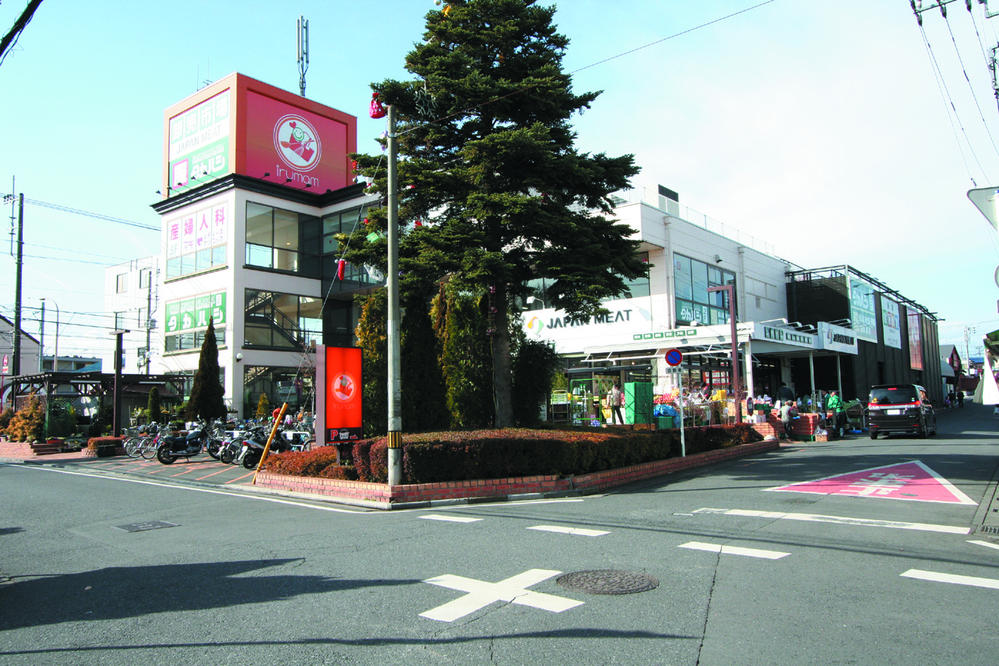 Supermarket. 793m to Japan meat wholesale market Iruma