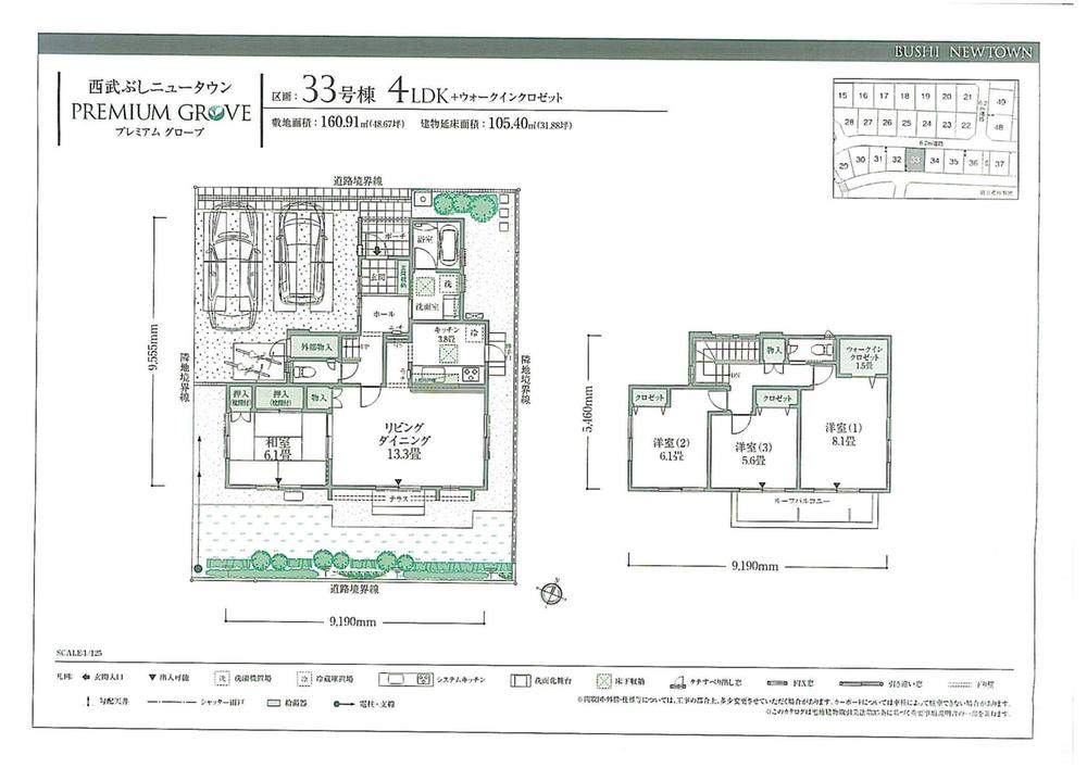 Floor plan. (33 Building), Price 31,168,000 yen, 4LDK, Land area 160.91 sq m , Building area 105.4 sq m