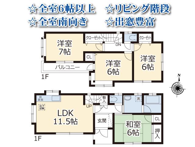 Floor plan. 16.8 million yen, 4LDK, Land area 105 sq m , Building area 86.94 sq m floor plan