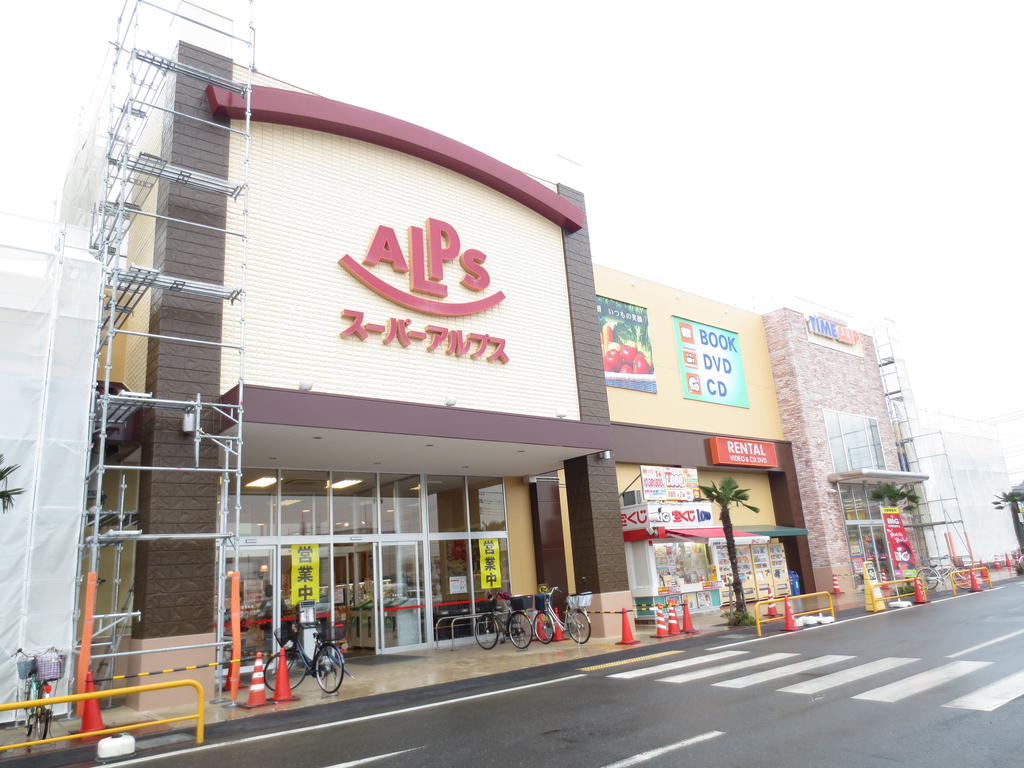 Supermarket. 421m to Super Alps Iruma Shimofujisawa store (Super)