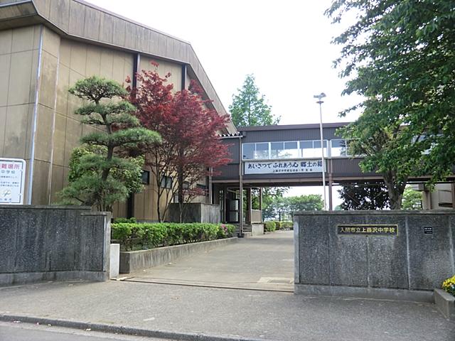 Junior high school. Kamifujisawa 1110m until junior high school