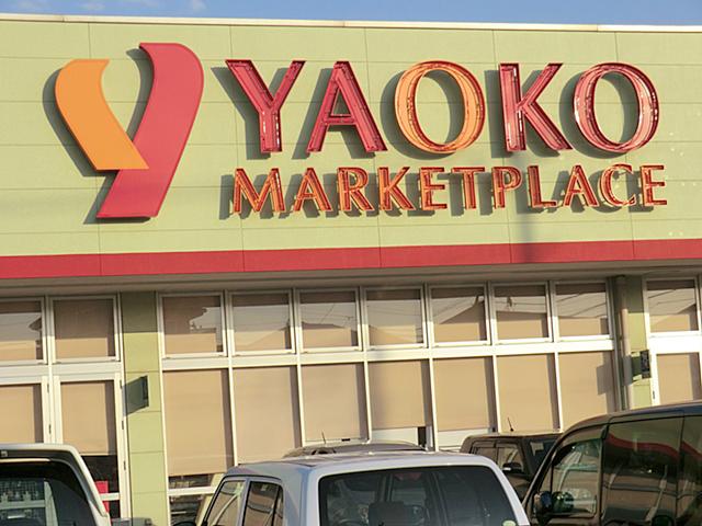 Supermarket. Until Yaoko Co., Ltd. 680m