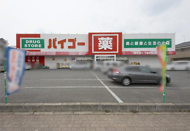 Drug store. Until the drugstore Baigo 620m
