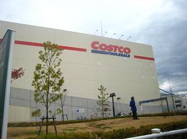 Shopping centre. Costco Until Iruma 870m