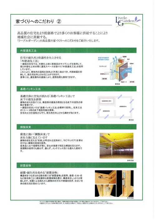Construction ・ Construction method ・ specification