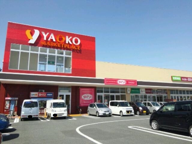 Supermarket. Yaoko Co., Ltd. until the (super) 1225m