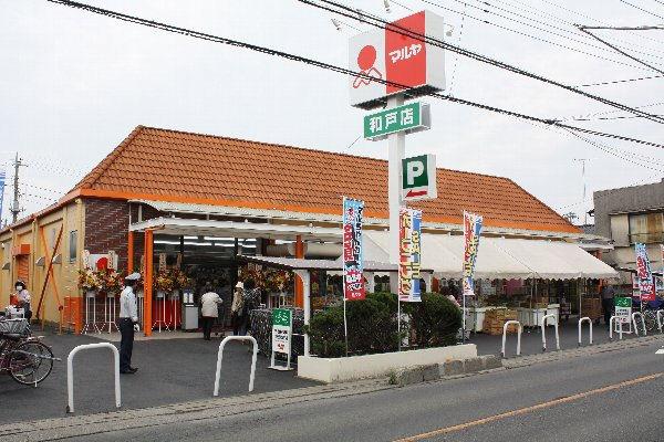 Supermarket. 350m image is an image to Maruya.