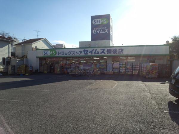 Drug store. 800m until Seimusu
