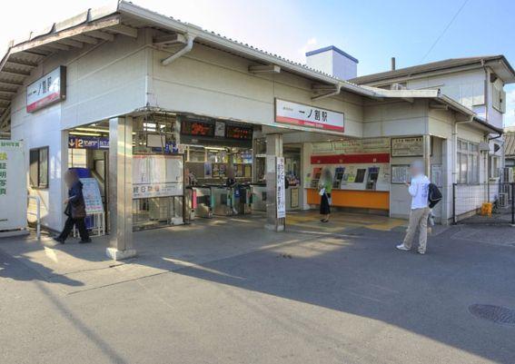 Other. Ichinowari Station About 640m