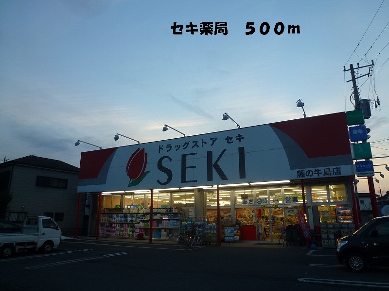 Dorakkusutoa. Cough until the pharmacy (drugstore) 500m