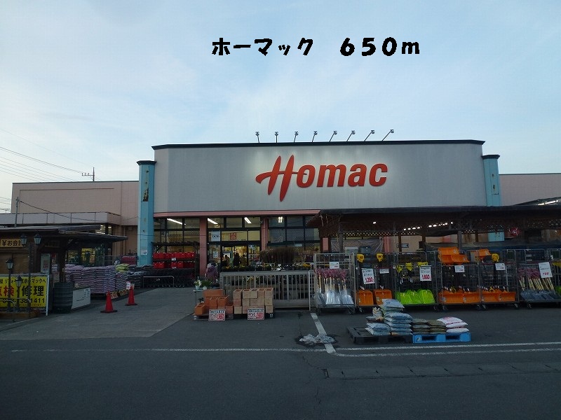 Home center. Homac Corporation until the (home improvement) 650m