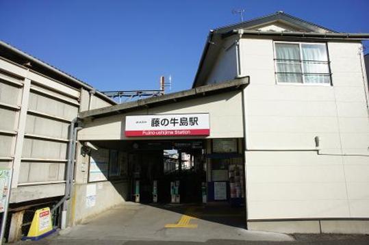 Other. Tobu Noda Line Fujino-ushijima Station 8-minute walk (about 640m)