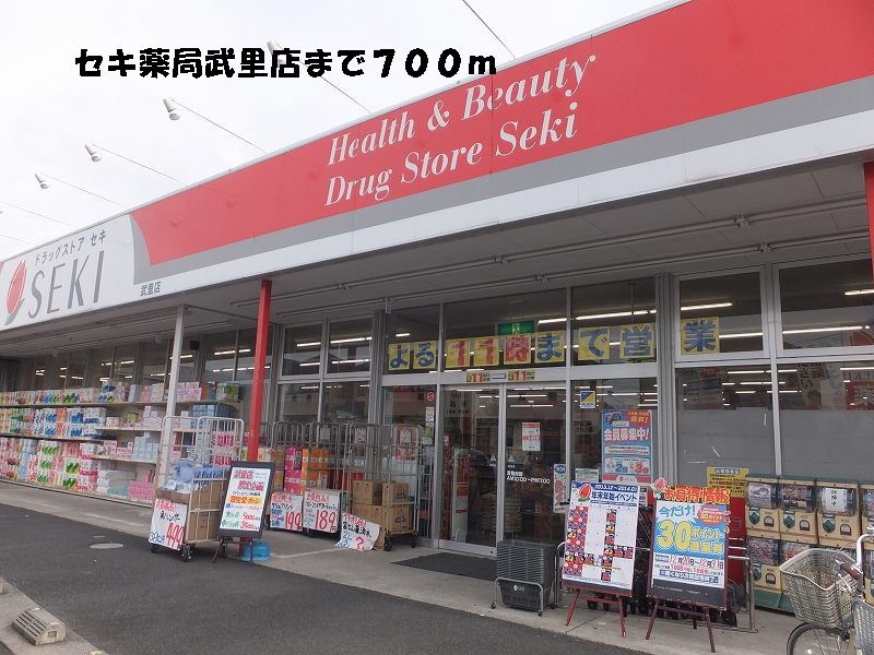 Dorakkusutoa. Cough pharmacy Takesato shop 700m until (drugstore)