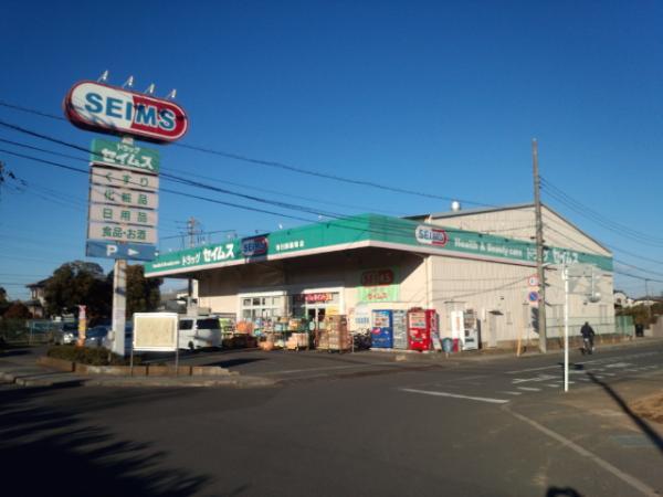 Drug store. Until the drugstore 430m Seimusu