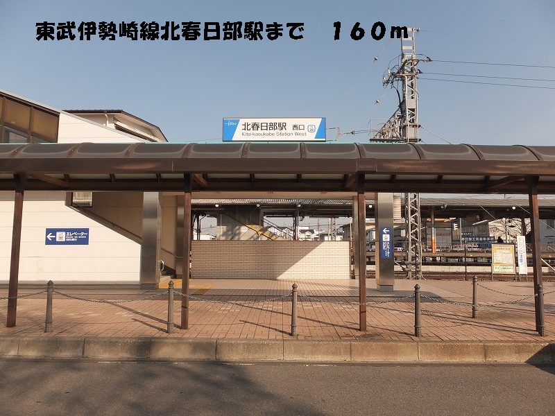 Other. 160m until the Tobu Isesaki Line Kitakasukabe Station (Other)