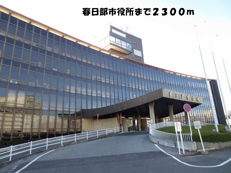 Government office. Kasukabe 2300m up to City Hall (government office)