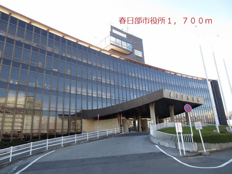 Government office. Kasukabe 1700m up to City Hall (government office)