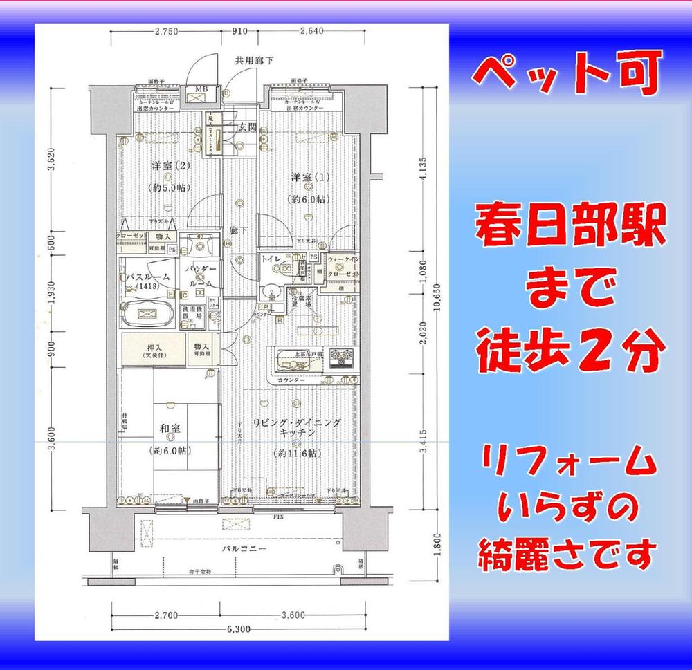 Floor plan. 3LDK, Price 27,800,000 yen, Occupied area 64.26 sq m , Balcony area 9.14 sq m