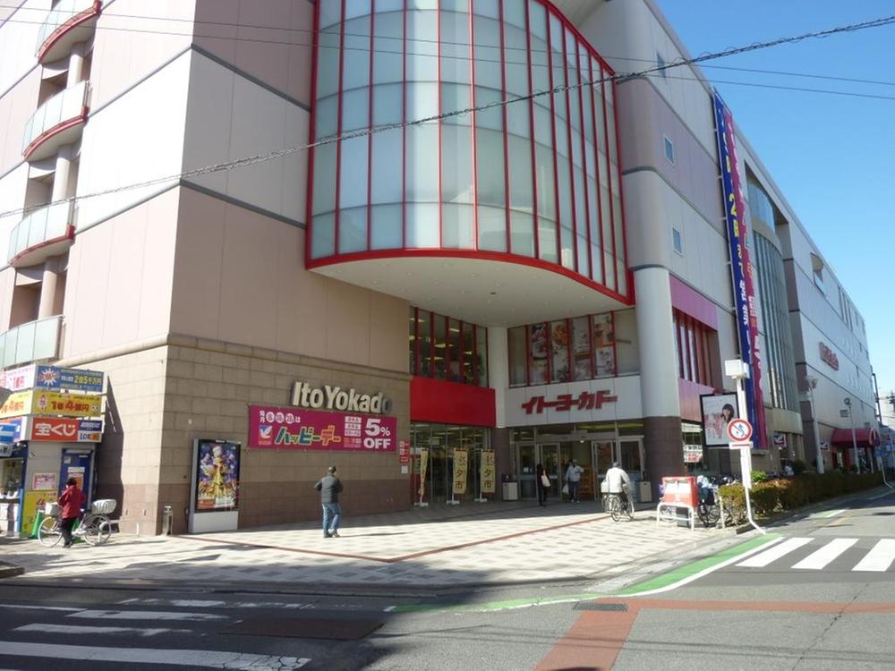 Shopping centre. 600m to Ito-Yokado