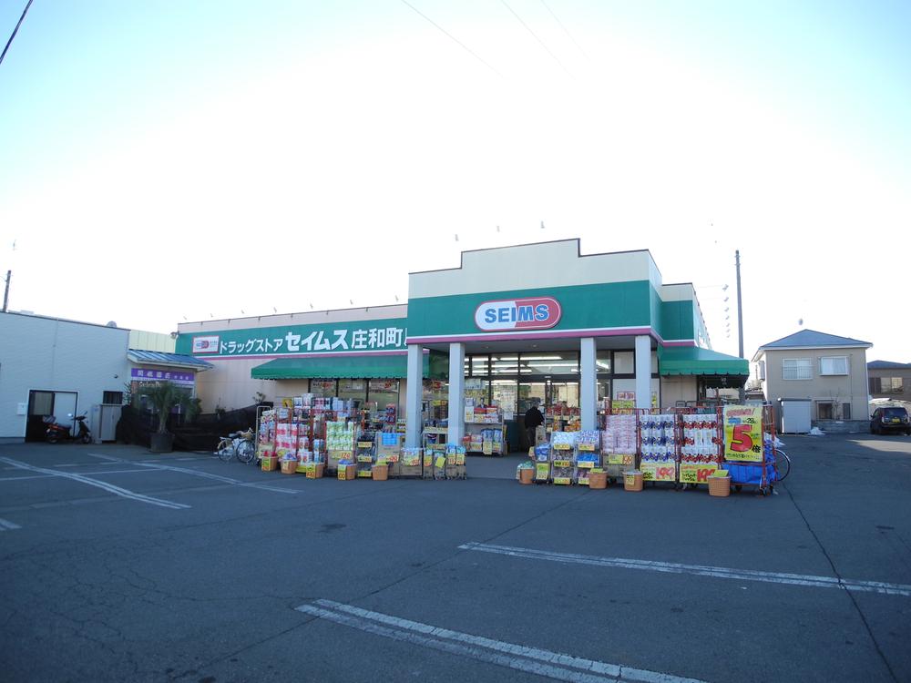 Drug store. 700m until Seimusu